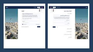 Screenshot der Login-Seite des EPR-Tools auf Deutsch und Arabisch